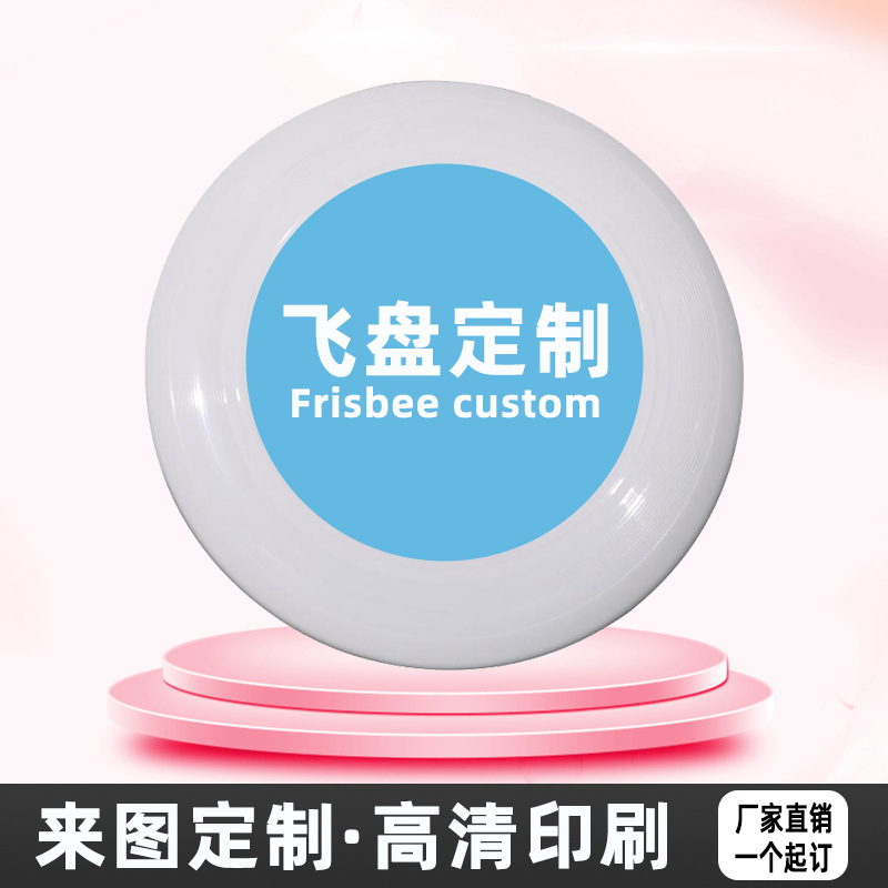 Outdoor extreme Frisbee printable logo beach sports adjustable children's safety plate Youth hand throwing Frisbee
