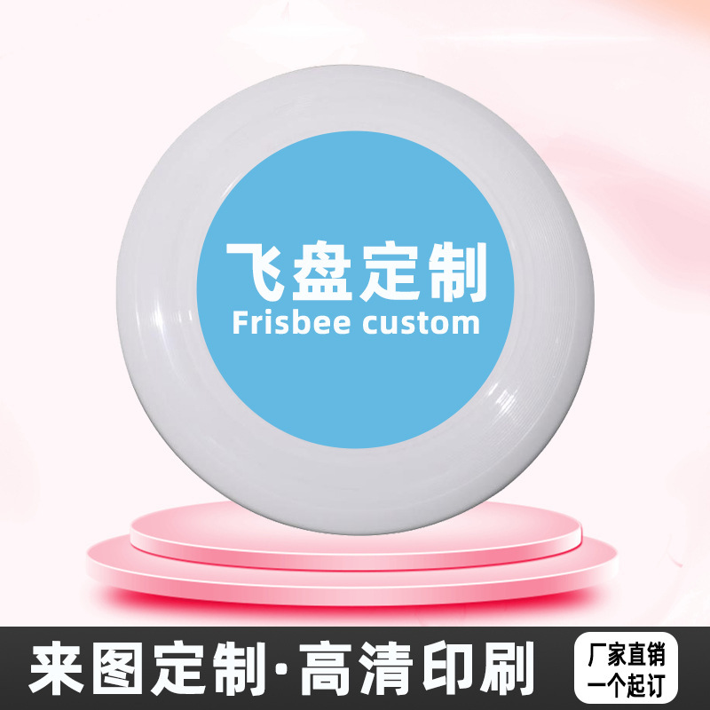 Outdoor extreme Frisbee printable logo beach sports adjustable children's safety plate Youth hand throwing Frisbee