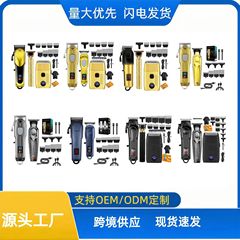 跨境热销电动理发器剃光头神器发廊专用电推剪USB充电剃须刀套装