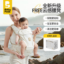 babypods婴儿腰凳宝宝背带二合一轻便四季多功能小孩坐凳抱娃神器