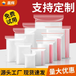 pe包装袋塑封袋服装封口袋印刷密实密封袋食品自封袋定制批发