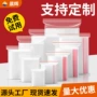 密实定制服装pe封口袋
