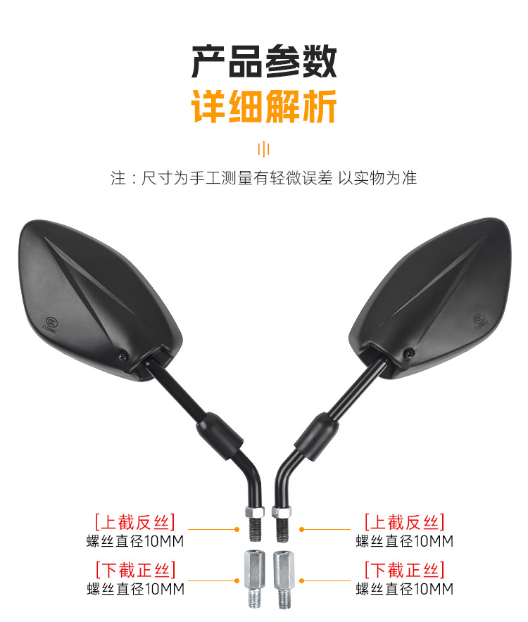 National Iv Yuexing Rearview Mirror Hj125T-9-23-10 Reflective Mirror Suitable for Haojue Eagle Diamond Motorcycle