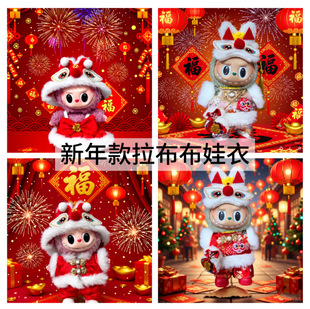 17����һ������labubu����17cm�����������·�ä�й��ГQ�b���b
