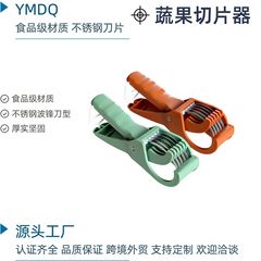 跨境 热销厨房切蛋器火腿香蕉切片分割器家用水果切菜器多功能