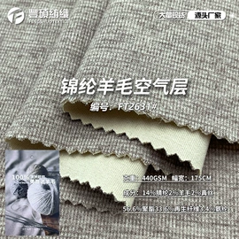 其他针织面料;汗布;绒布