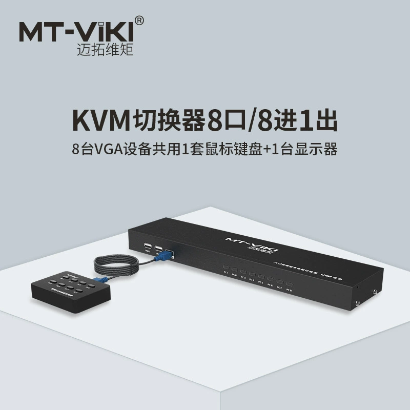 MT-801UK-L VGA переключатель KVM настольный переключатель восьми в одном выход