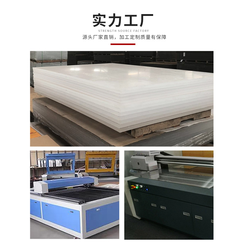 透明亚克力有机玻璃板激光切割雕刻热弯打孔铣槽抛光UV印刷加工