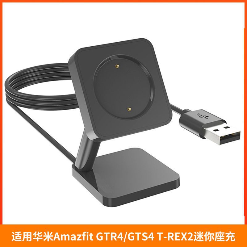 For Huami Amazfit GTR4 GTS 4 3 T-Rex2 mini seat charger base bracket