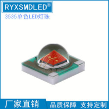 ����3535��ɫ��ͷ3W�մ�XPE�ƹⳬ����led����588-590nm�Ƶ�LED
