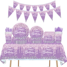 新品紫色钻石生日主题生日派对餐具装饰纸盘纸杯纸巾装饰派对用品