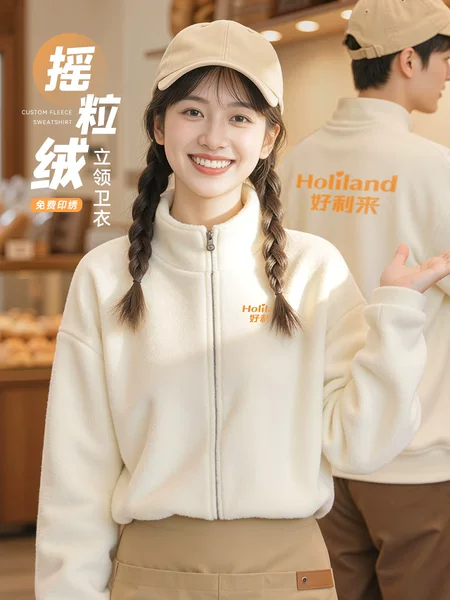 Catering Polar Fleece Work Clothes Custom Sweatshirt Autumn and Winter Baking Milk Tea Shop Special Velvet Thick Jacket with Printed Logo