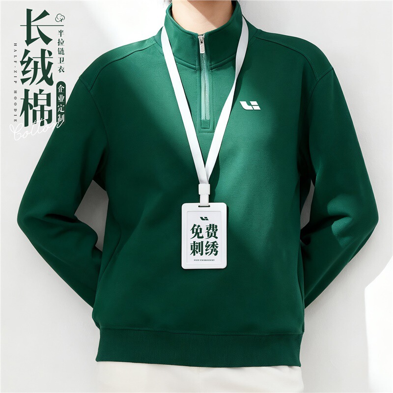 Heavyweight stand-up collar sweatshirt workwear, custom logo printing, autumn collection, for automotive 4S store sales teams, long-sleeved, custom-made Heavyweight stand-up collar sweatshirt workwear, custom logo printing, autumn collection, for automotive 4S store sales teams, long-sleeved, custom-made