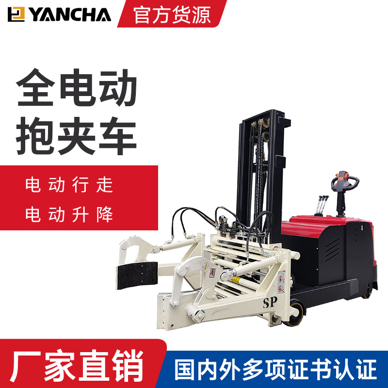 全电动抱夹车 配重式抱夹车 电动纸卷抱夹车 圆桶抱夹堆高叉车