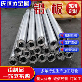 防辐射铅板防护材料2mm 3mm 5mm铅板承接医院牙科防辐射工程