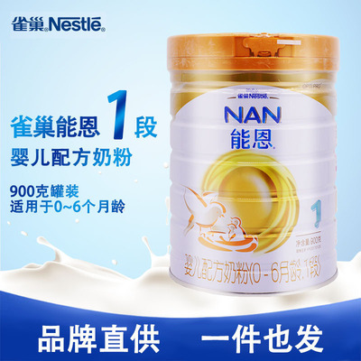 ordinary To TU Gold Section 1 baby formula Milk powder suit 0-6 A month 900g