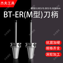 M͵BT30/40/50-ER8/11/16/20M-100-150-200ؼLM