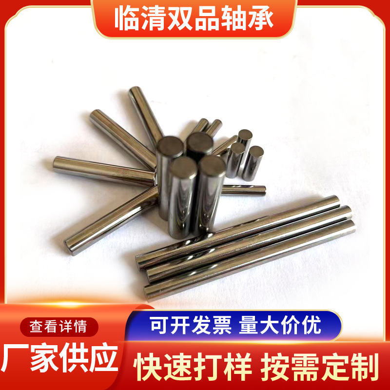 圆柱销 轴承钢材质直径2mm 2.5mm