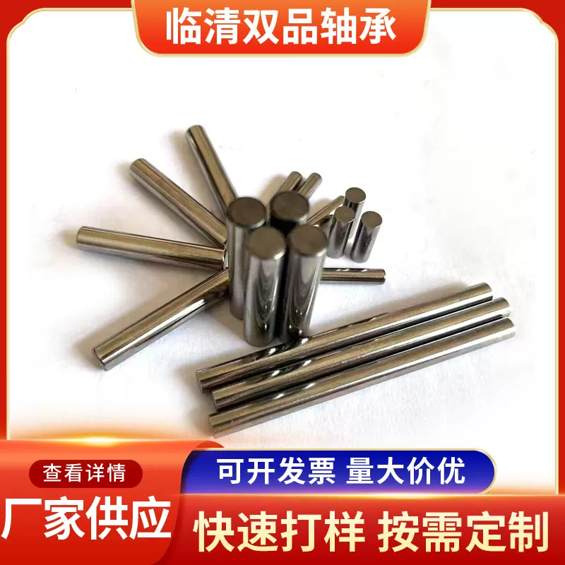 滚针 圆柱销 长圆柱 3 4 5 6 7 8