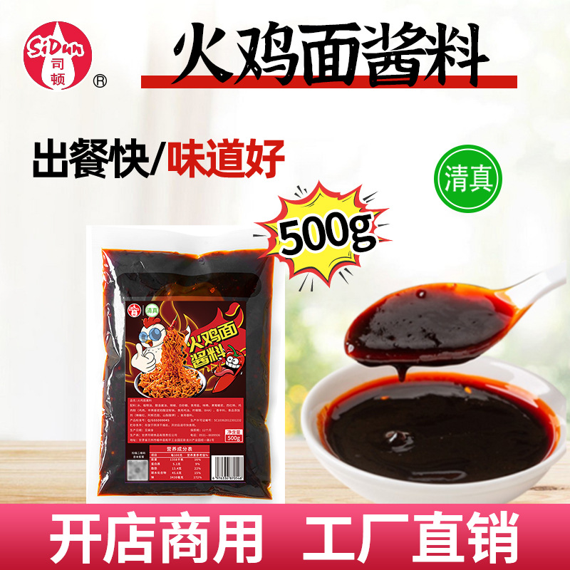 칠면조 국수 소스 500g*1봉지