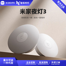 米家夜灯3人体感应楼梯过道卫生间卧室睡眠婴儿喂奶氛围灯小夜灯