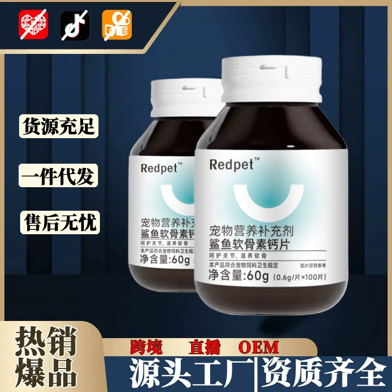 Пищевая добавка Redpet для домашних животных, таблетки с хондроитином и кальцием для кошек и собак, универсальные, 0,6 г/таблетка, 100 таблеток в наличии