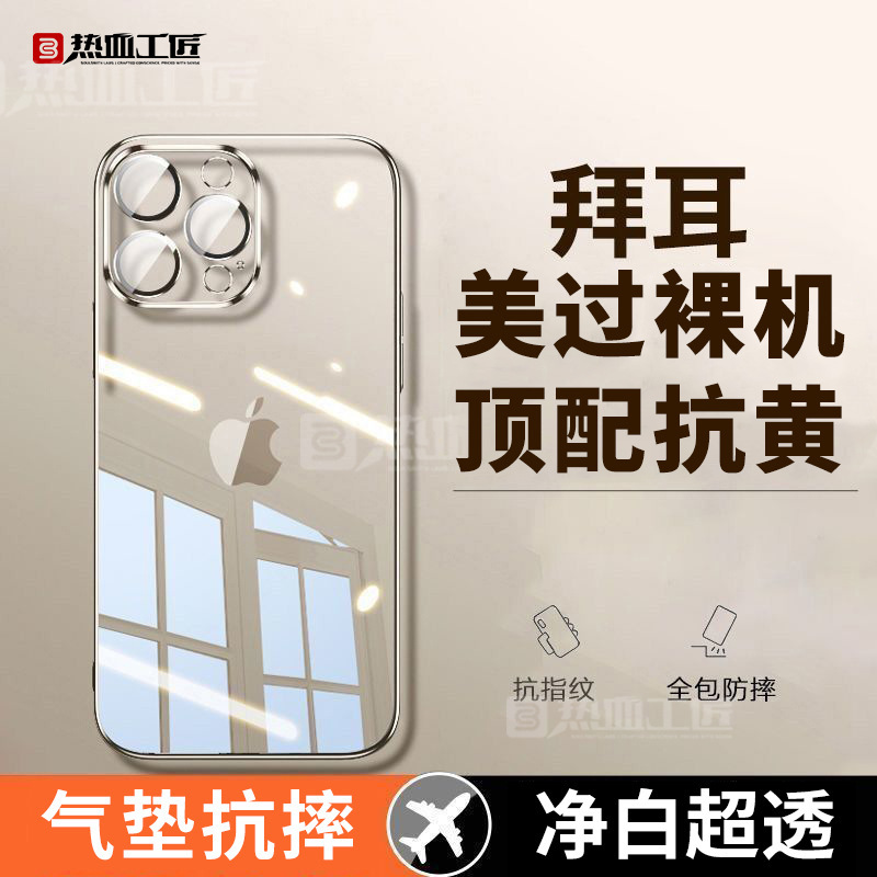Apple 15Pro 携帯電話ケース 透明スペースシェル 落下防止 放熱 超薄型 ソフトシェル ホットブレッドクラフトマン/K02|undefined
