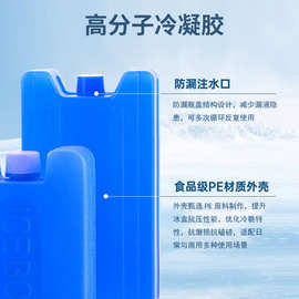 厂家直供食品保鲜蓄冷冰盒冰砖冰板 冷藏保鲜冰袋冰晶盒反复使用