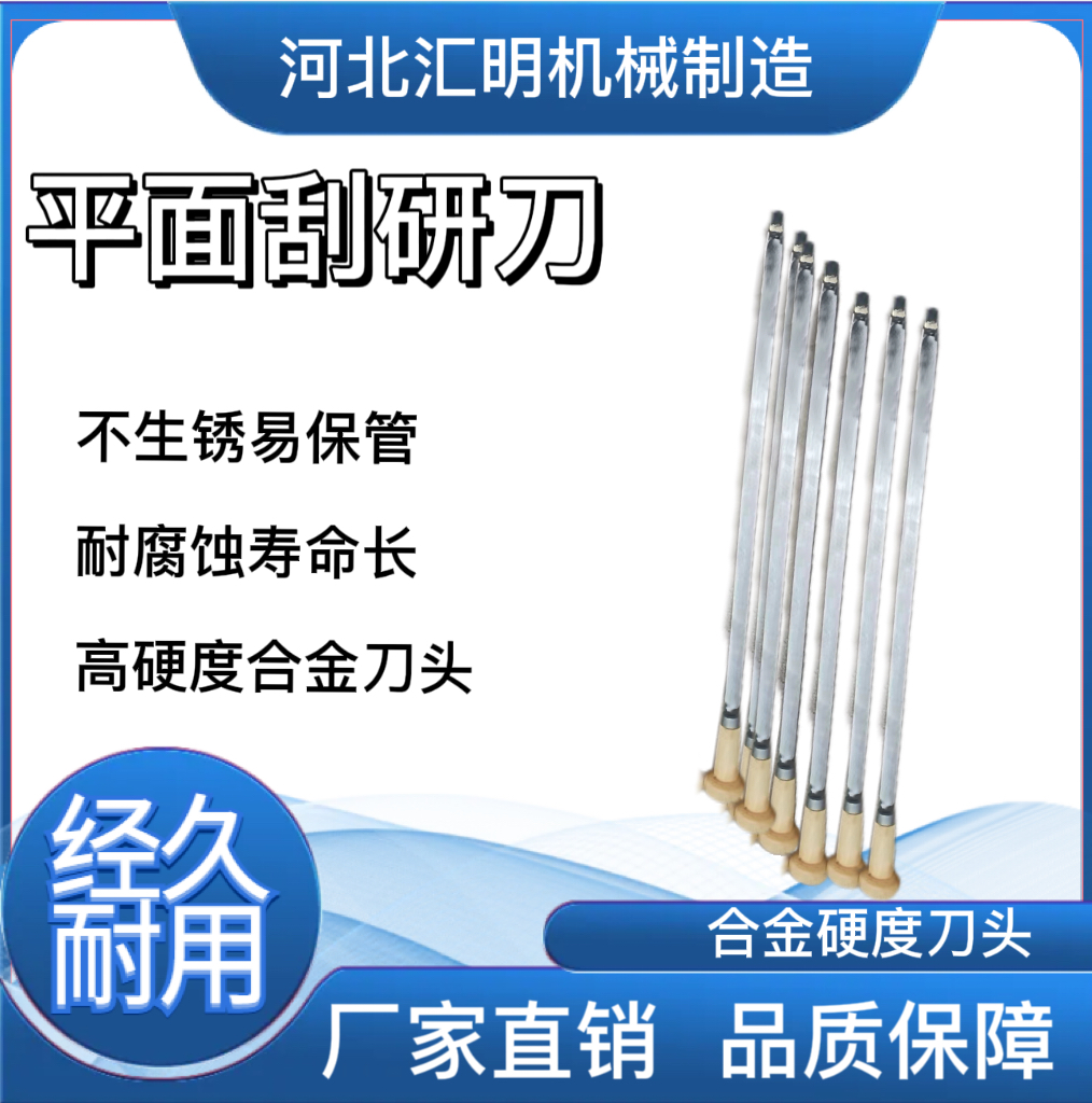 机床铲刮刀刮研磨床刀平面刮刀钳工合金机床工业导轨工具铲刀