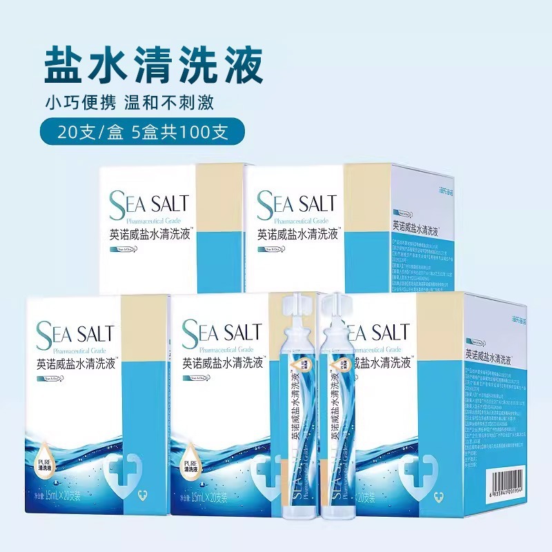 Haishi Hainuo 塩水 15ML 小型チューブ洗浄液子供用生理学的塩水鼻洗浄等張洗浄ポータブル|undefined