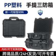 仪器箱防震防水箱手提设备箱仪器箱子周转箱加厚加硬三防安全防护