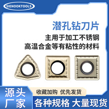 YZ753金色潜孔钻刀片SPMT钨钢方形快速钻刀WCMX加工高温合金刀片
