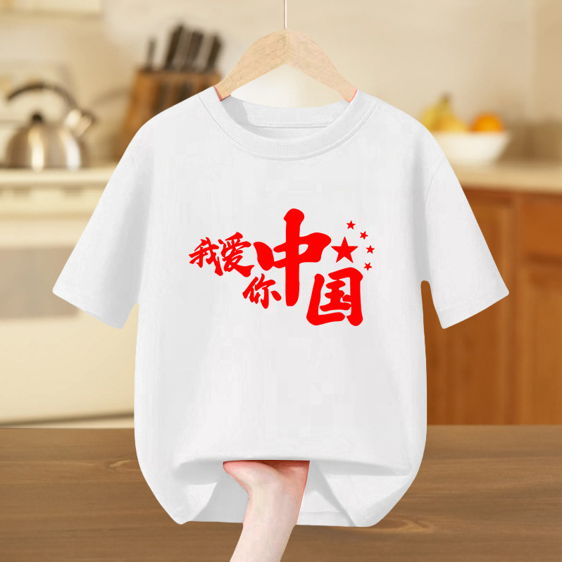 爱国8号
