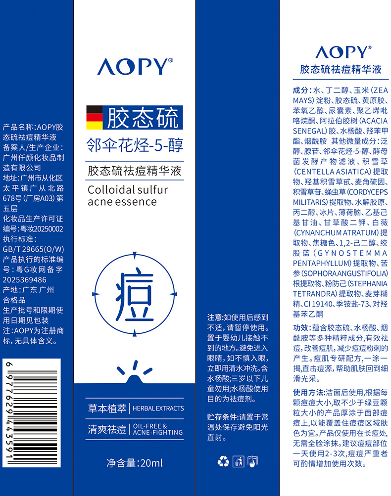 AOPY Colloidal Sulfur Acne-Fighting Essence Effective Acne Removal Improves Acne-Prone Skin Reduces Pimples and Blackheads Salicylic Acid Acne-Treating Liquid