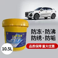 Che Youmei долговечный антифриз для автомобиля охлаждающая жидкость зеленый двигатель резервуар для воды дизельный вилочный погрузчик бензиновый автомобиль Four Seasons