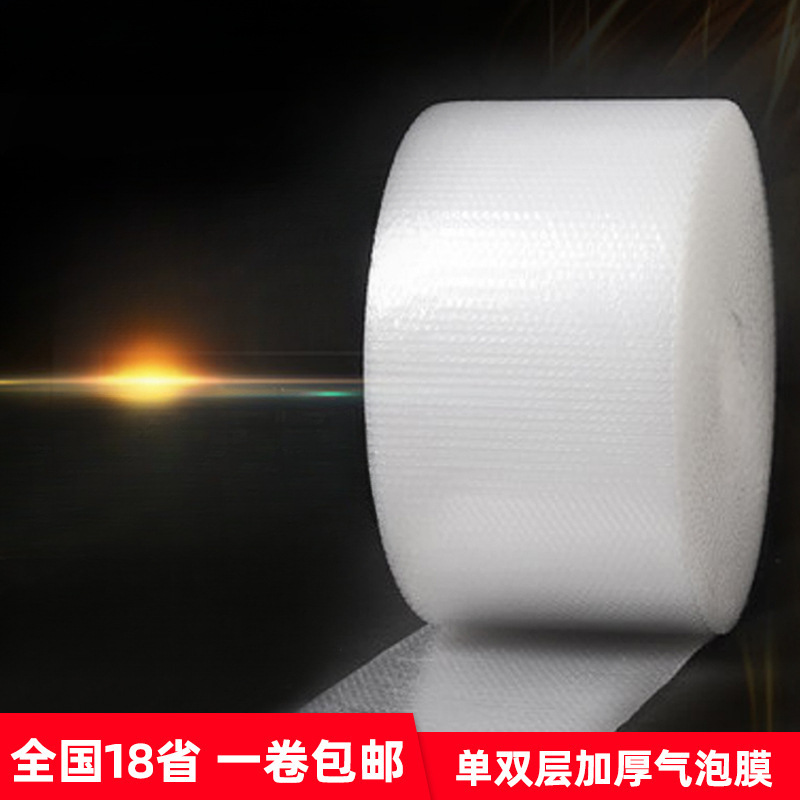 气泡膜加厚防震塑料泡沫纸包装打包膜防碎泡泡纸泡棉气泡垫广盈