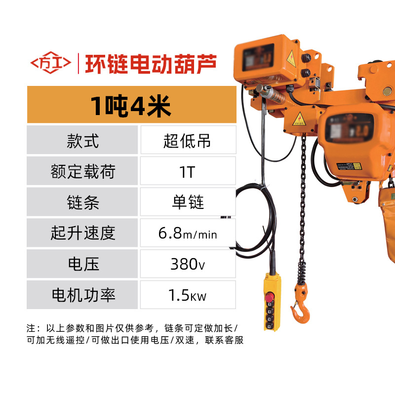 Polipasto Eléctrico de Cadena Ghost Head de 380v, Polipasto Eléctrico Móvil y Fijo