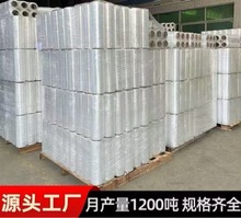 包装拉伸缠绕膜纯pe新料缠绕膜厂家直销可开票防水防滑托盘