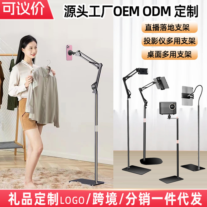 Mobile phone stand desktop for ipad tablet live broadcast landing multi-desktop bedside lazy mobile phone stand wholesale