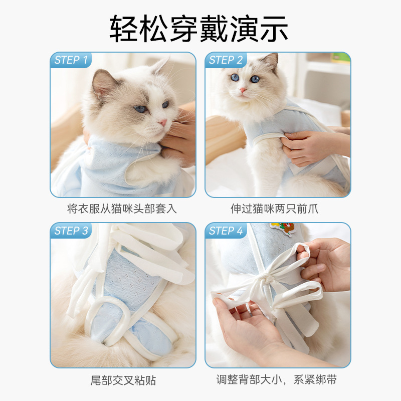 Cintas transpirables de cuatro estaciones para gatos, ropa de esterilización de algodón de punto ajustable, ropa quirúrgica, ropa de destete para madres y gatos, ropa para mascotas