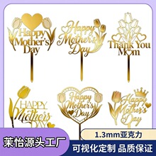 �羳ins�Lĸ�H������������������Happy Mother's Day�決�b�