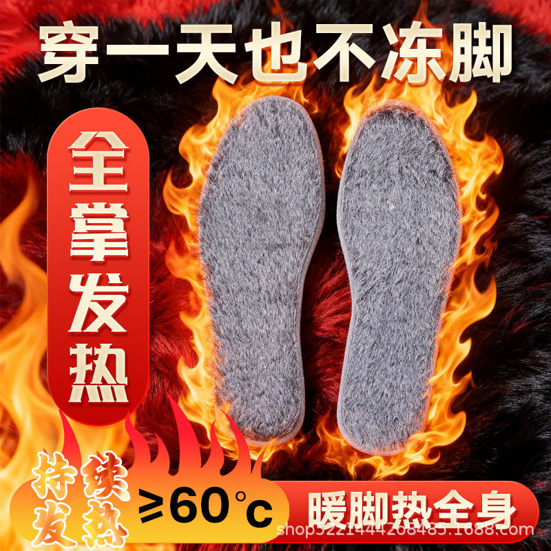 可行走电暖电热鞋垫非自发热男女冬季保暖USB加热鞋垫发热鞋垫