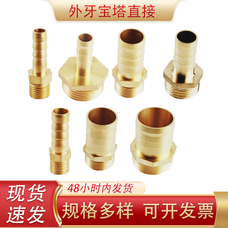 外牙宝塔接头气动配件黄铜外丝格林头铜直通软管水管转换气动接头