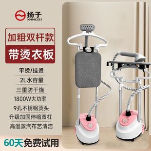 Household Electric Iron with Dual Rods, Handheld Steam Iron for Clothing Stores, Vertical Small Ironing, High-Power New Model