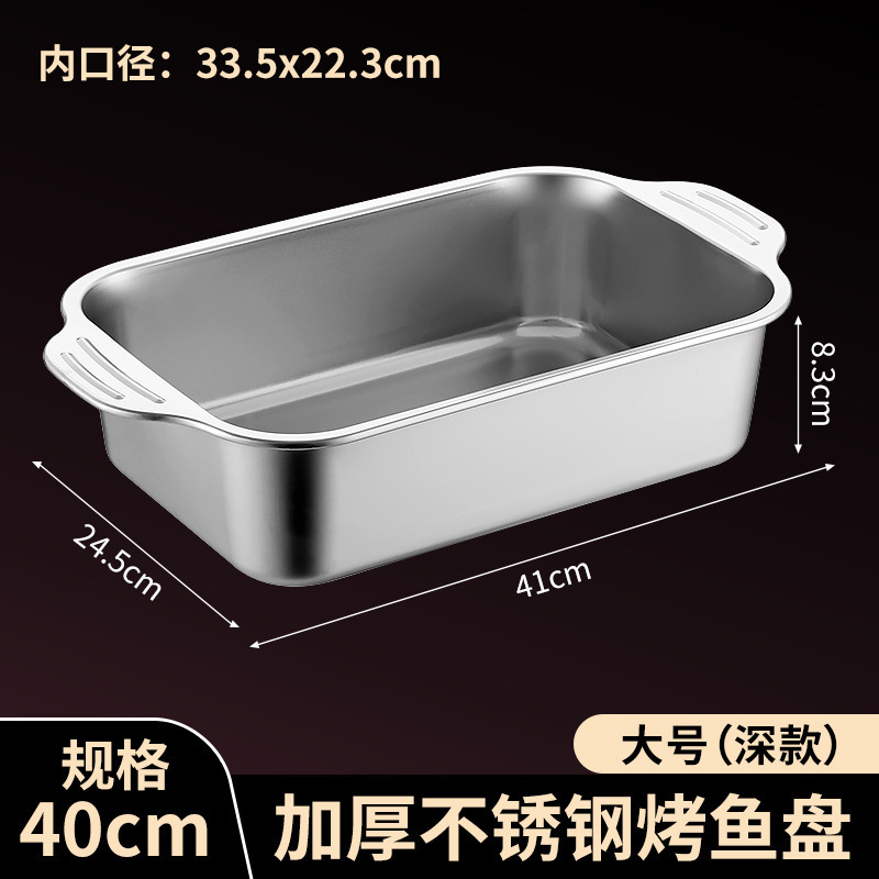 特厚ステンレス蓋付き専用焼き魚皿商用パレット魚皿家庭用電磁ストーブパーマ防止焼き皿|undefined
