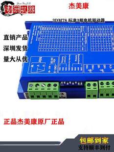 ������3DM783 ���ಽ�M늙C���� ����57/86 UVW DC24-70V�����