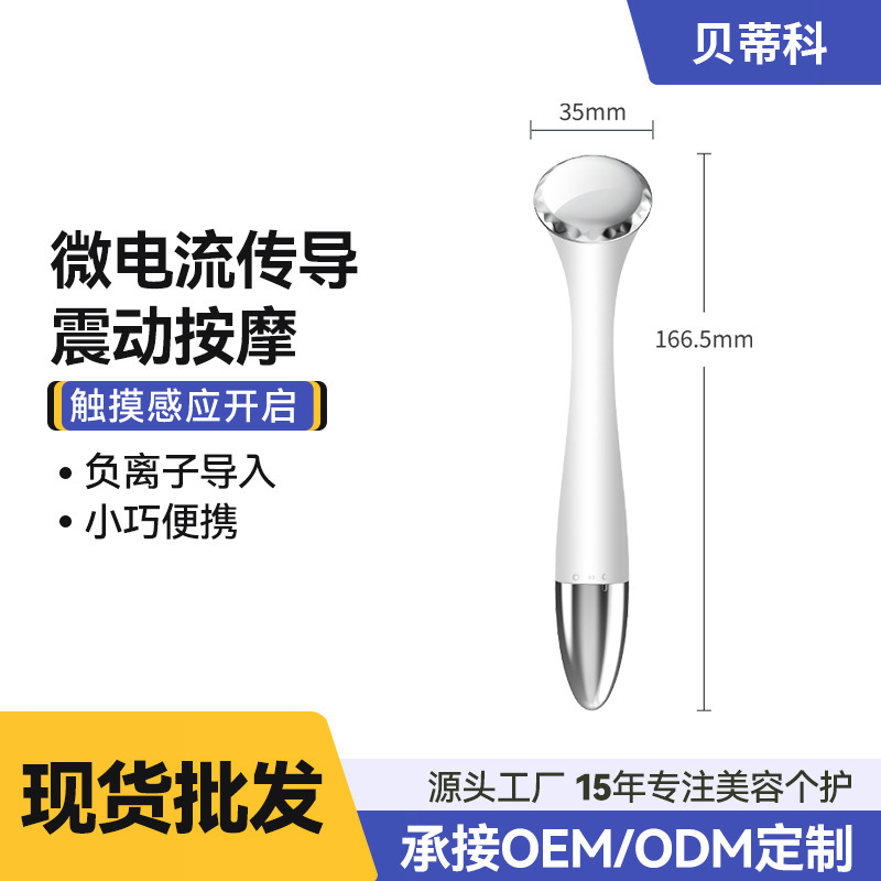 新型美容導入器家庭用顔マイクロ電流振動マッサージ美容器顔美容器|undefined