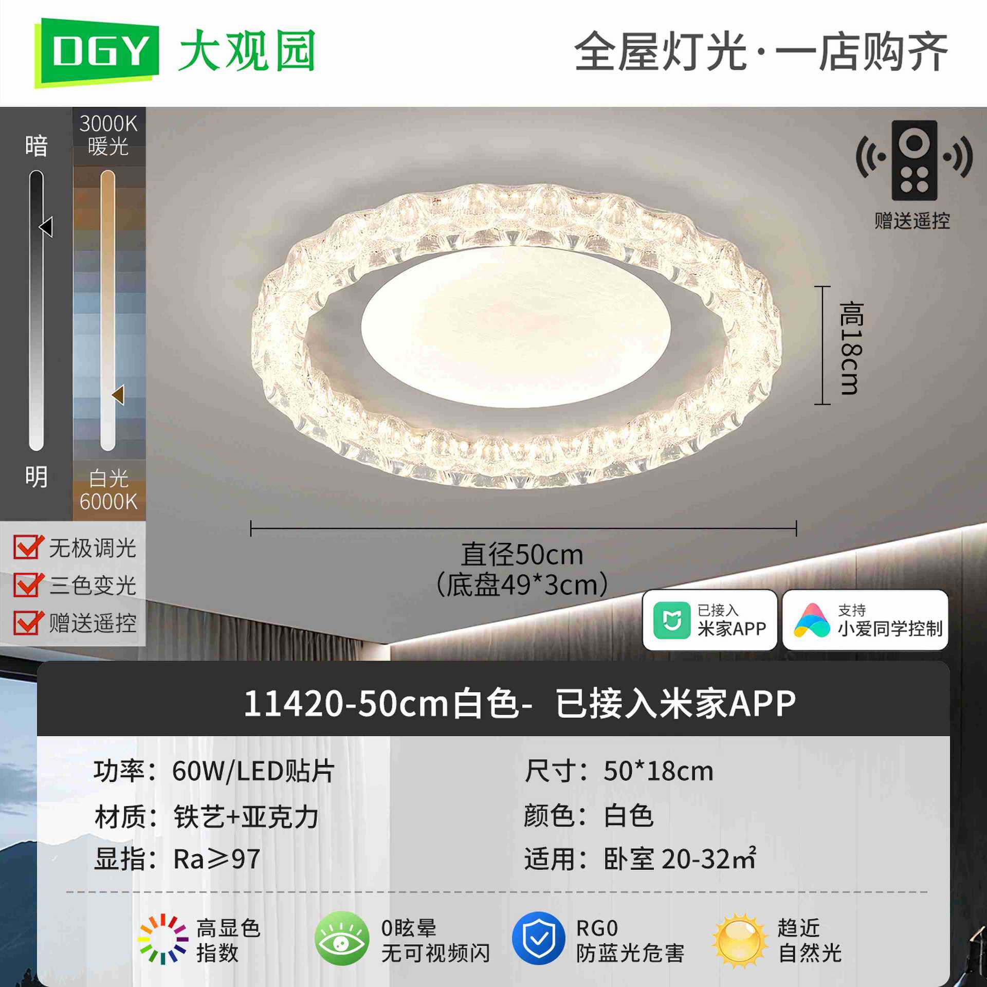 11420 - 50cm - Blanco - Conectado a Mijia APP - 60W - Espectro completo