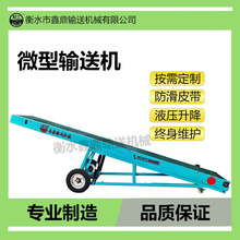 小型微型输送带传送带输送机便捷可移动流水线升降爬坡传输机神器