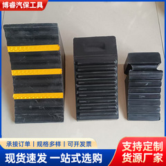 车轮挡车器橡胶挡车器路沿坡止滑器停车楔 便携式汽车止退器供应